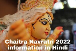 चैत्र नवरात्रि 2022 शुभकामनाएं इमेज