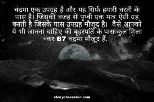 Unknown Earth Facts in Hindi 
