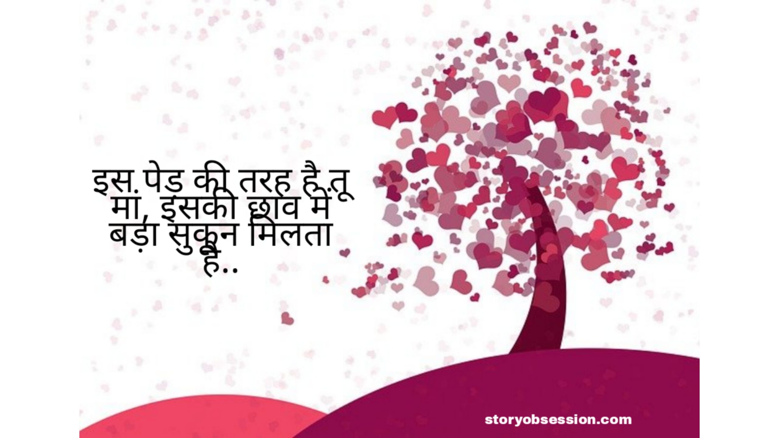 Mother's Day Quotes in Hindi 