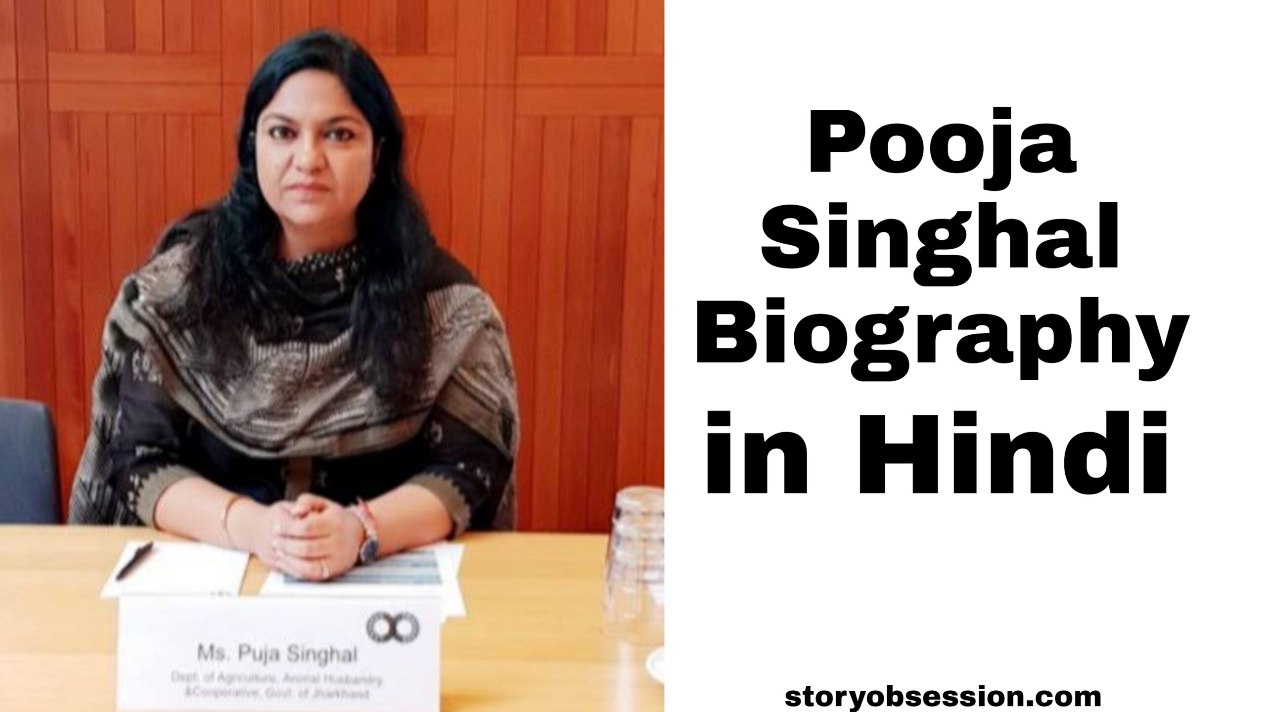 Pooja Singhal Biography in Hindi 