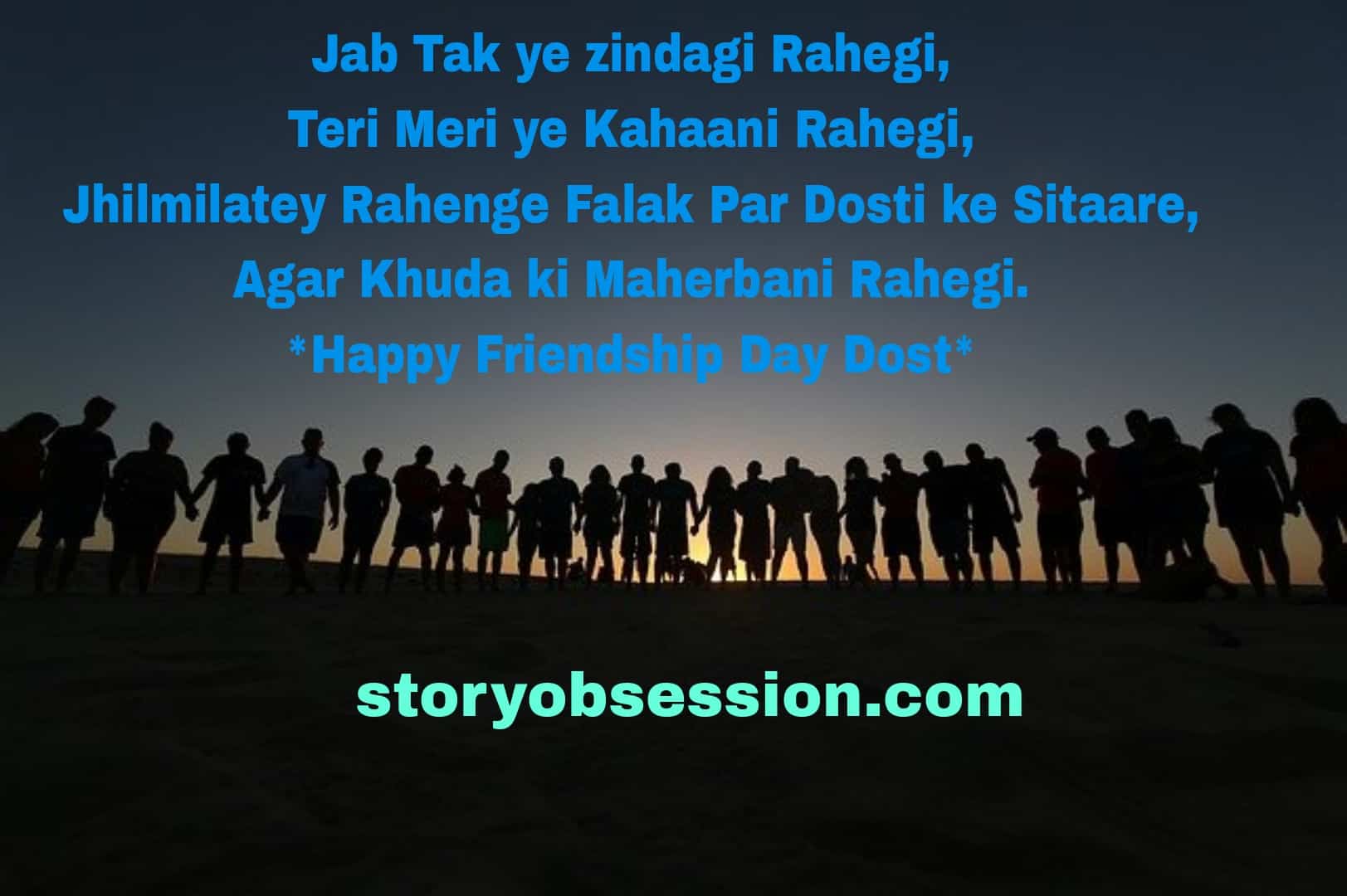 Happy Friendship Day Quotes in Hindi