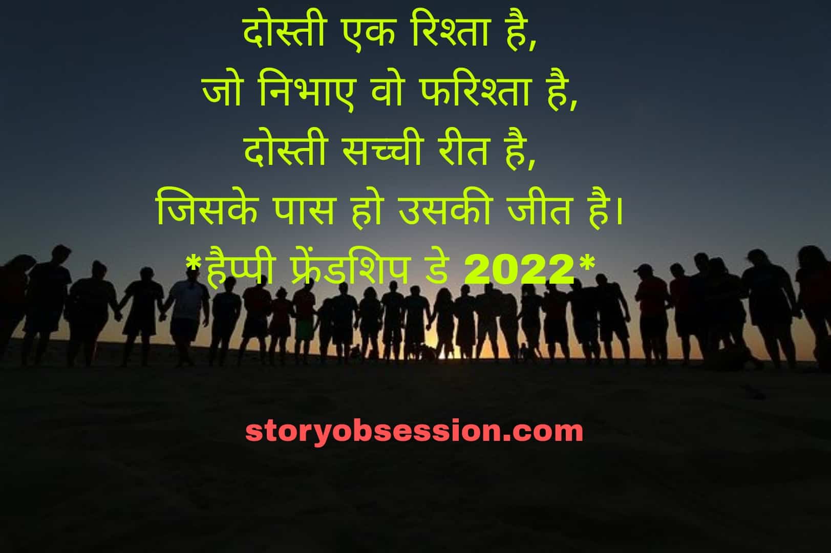 Best Friendship Day quotes 2022 in India 